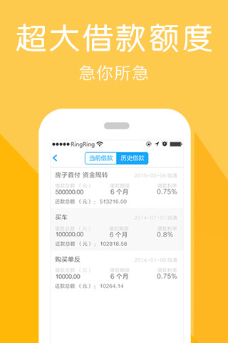 前海贷款