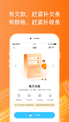 签个条  v3.5.3图3