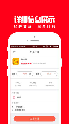 京东白条借钱app下载安装免费