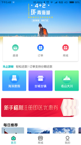 马上游呗  v1.0.2图1