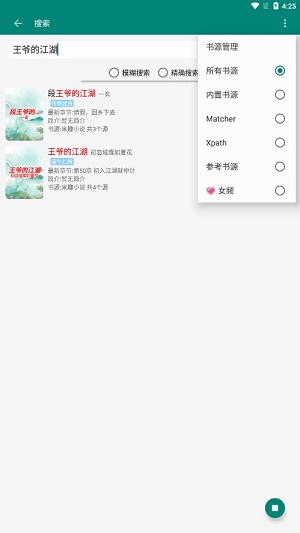 书海免费版  v2.1.1图1