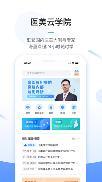 东方虹医生端  v7.3.24图1