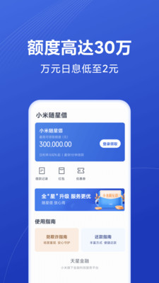 天星金融免费版  v8.1.0.3441.1635图1