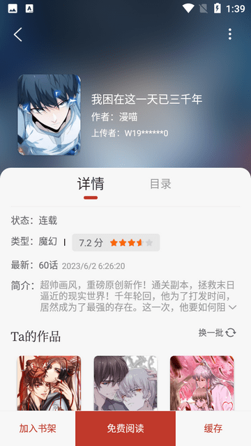 漫漫聚官网  v1.0.0图2