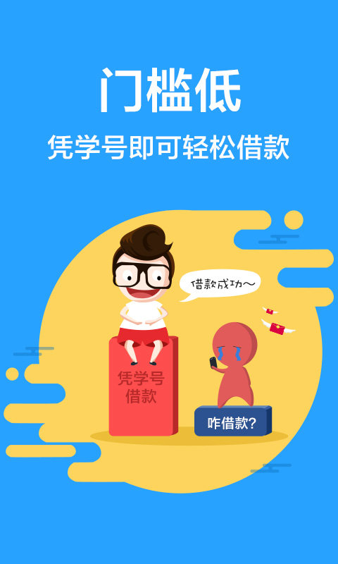通华小贷手机版  v1.0.8图1