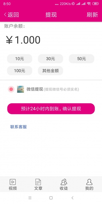 墨鱼仔网手机版  v1.40图2