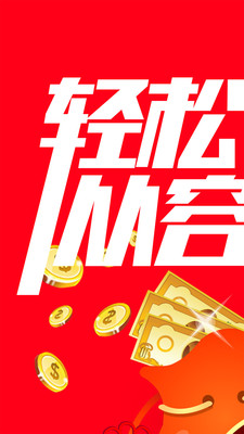 京东白条借钱app下载安装免费  v1.4.0图4