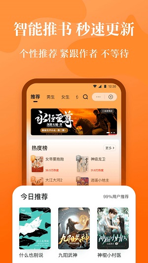 喵爪小说手机版