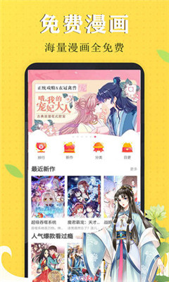 漫画芯页面  v1.0图3