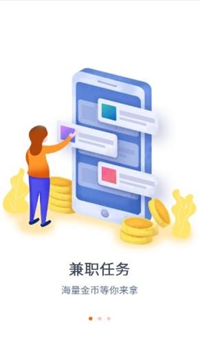 启东网赚免费版  v3.22.02图1