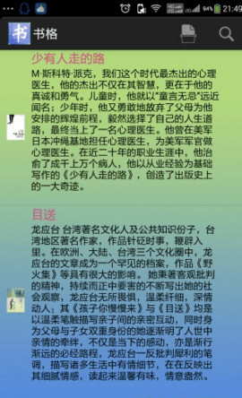 书格app  v1.0图1