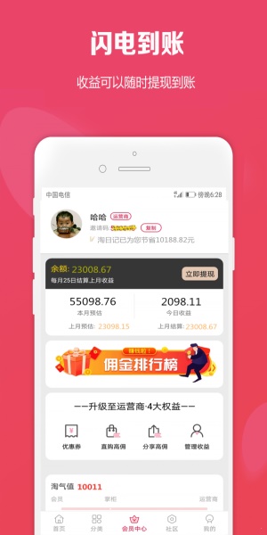 淘日记免费版  v1.6.6图3