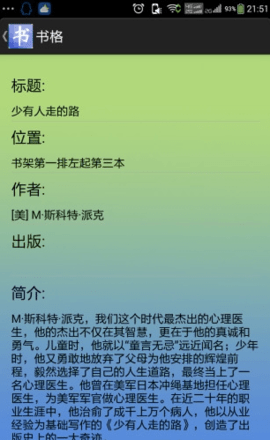 书格app