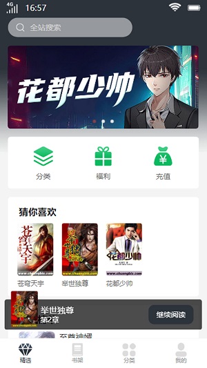 明秀书城手机版  v1.0.1.5图2