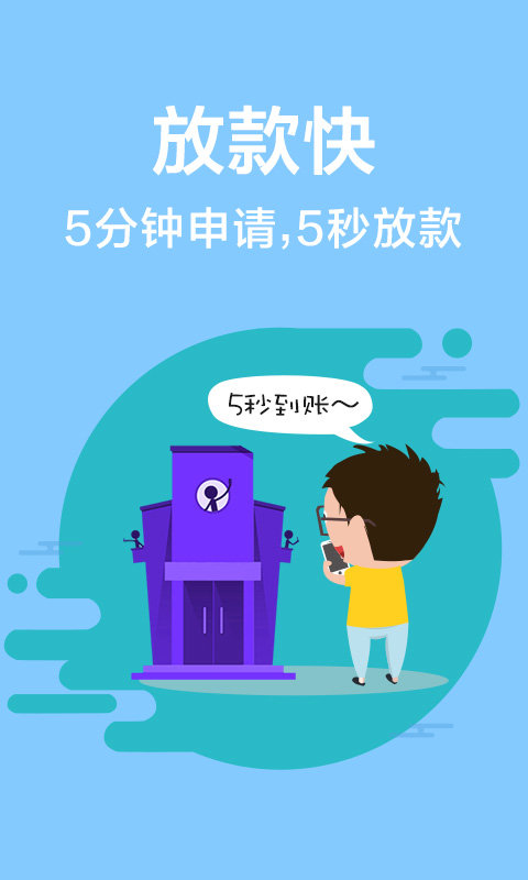 通华小贷手机版  v1.0.8图3