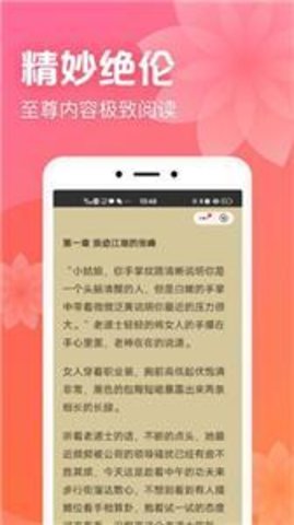 书神小说器2023  v1.0.0.5图2