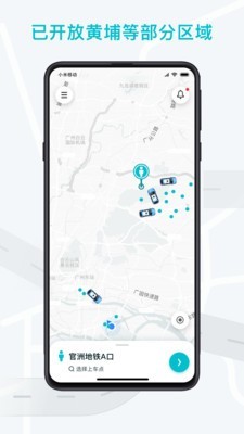 WeRide Go  v2.6.0图3