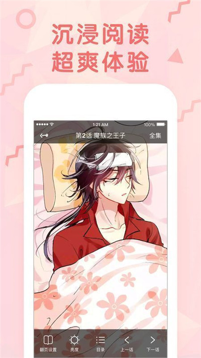 秘芽漫画app  v1.3.0图2