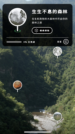 wwf森林探索者下载