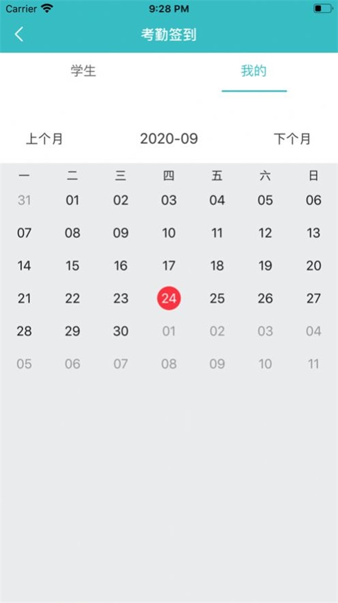 银座幼教教师最新版