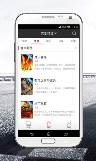 磨铁阅读2023  v2.5.2.0322图3