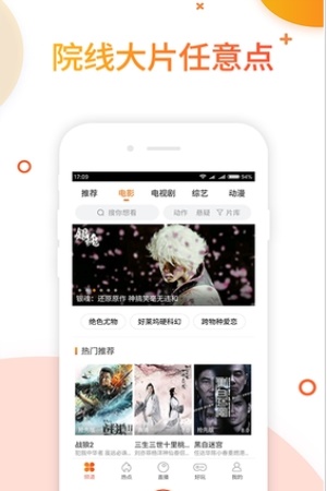 极速影院尽欢电视剧免费  v1.1.7图3