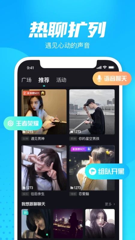 轻点语音免费版
