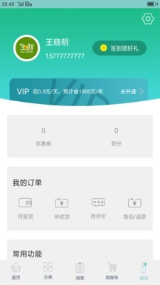 惠购批发2024