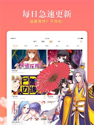 漫客栈漫画官网下载  v1.0图2