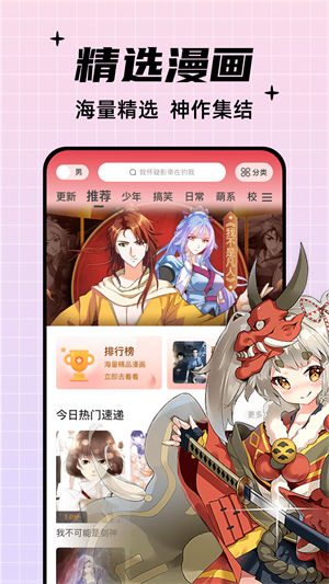 酷笔漫画下载正版  v1.0.0图2