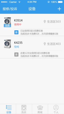 小依  v6.2.7图3