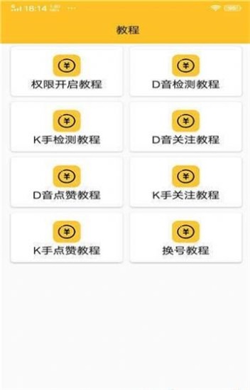 抖益点赞  v9.0.95图1