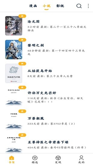 漫画咪导入书源  v1.0.56图1