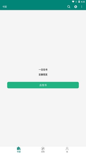 书海免费版  v2.1.1图3