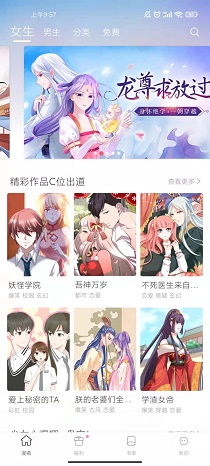 喵唔漫画2024