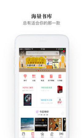 京东阅读app阅读器版本  v4.15.0图1