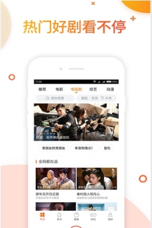 极速影院尽欢电视剧免费  v1.1.7图2