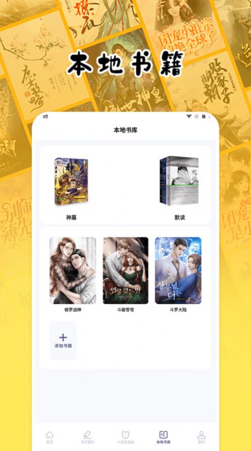 授狗阅读最新版