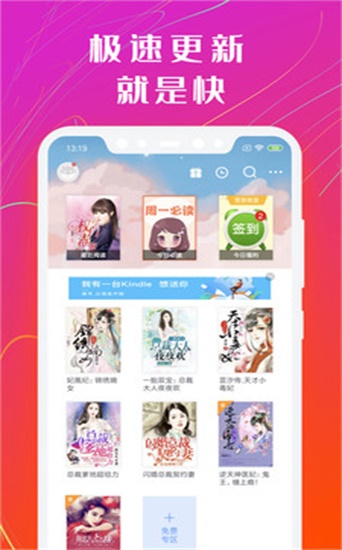 书荒免费小说2023  v1.1.1图3