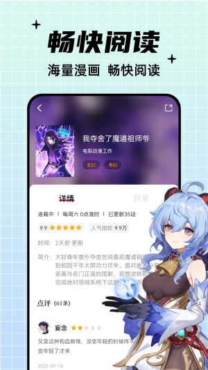 酷笔漫画下载正版