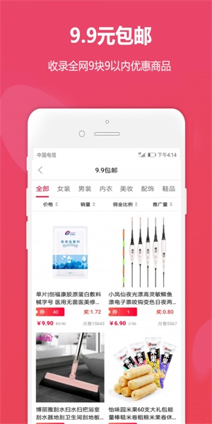 淘日记免费版  v1.6.6图2