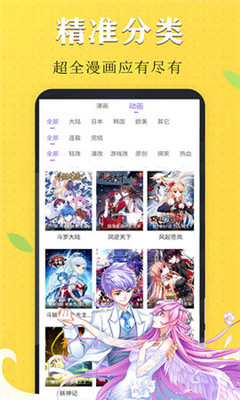 漫画芯页面  v1.0图1