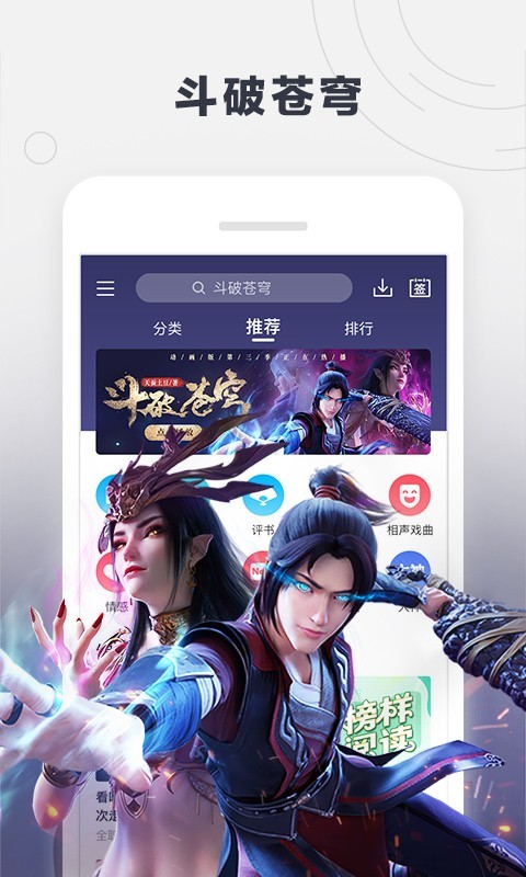 酷我听书免费听书下载安装  v8.5.6.5图3