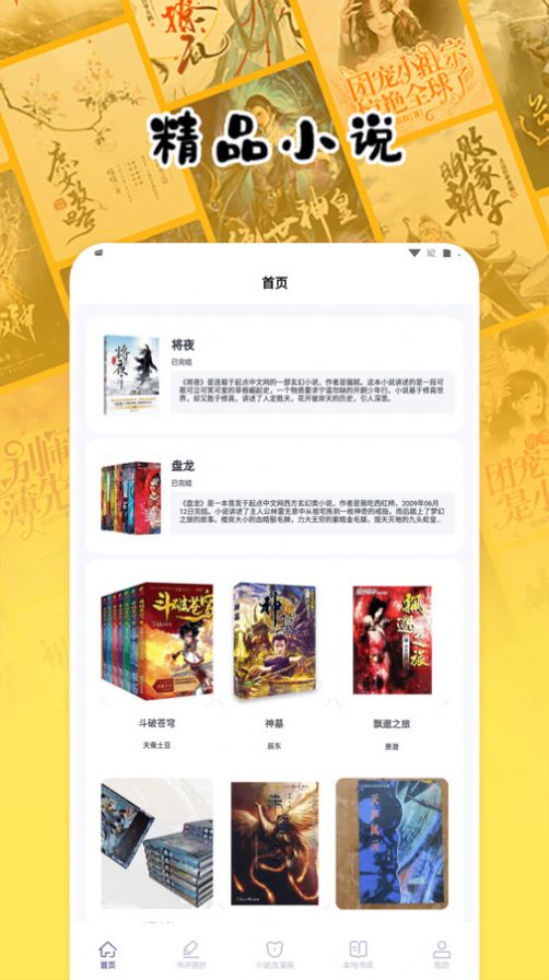 授狗阅读最新版  v1.2图1