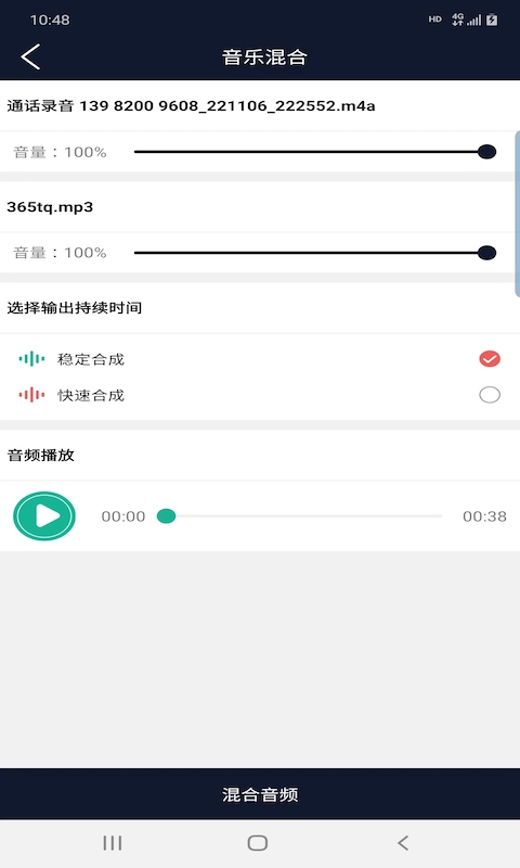普睿音频编辑器手机版