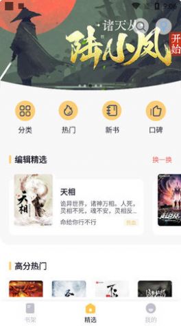 几何小说苹果版  v1.0.3图1