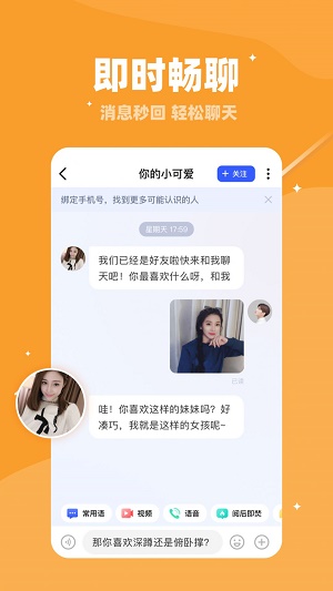 七颜交友app  v1.0.1图2