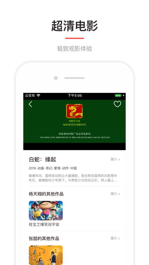 乔巴影视电视剧征服在线观看  v1.0图3