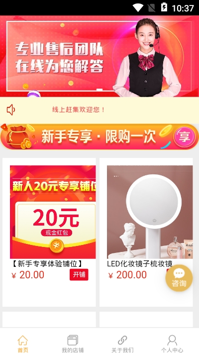 线上赶集app  v1.0.0图2