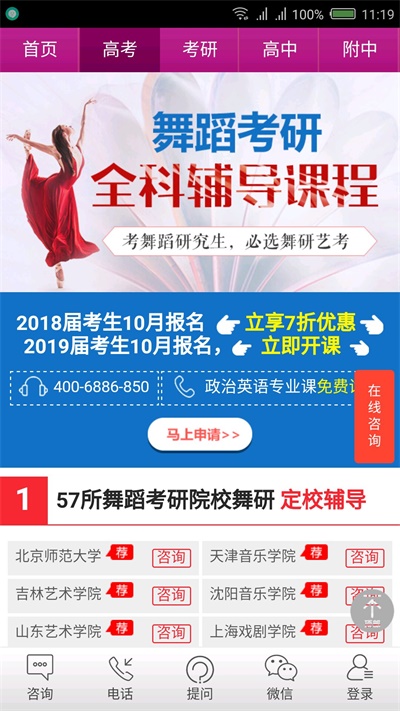 舞研艺考2024  v00.00.0000图3